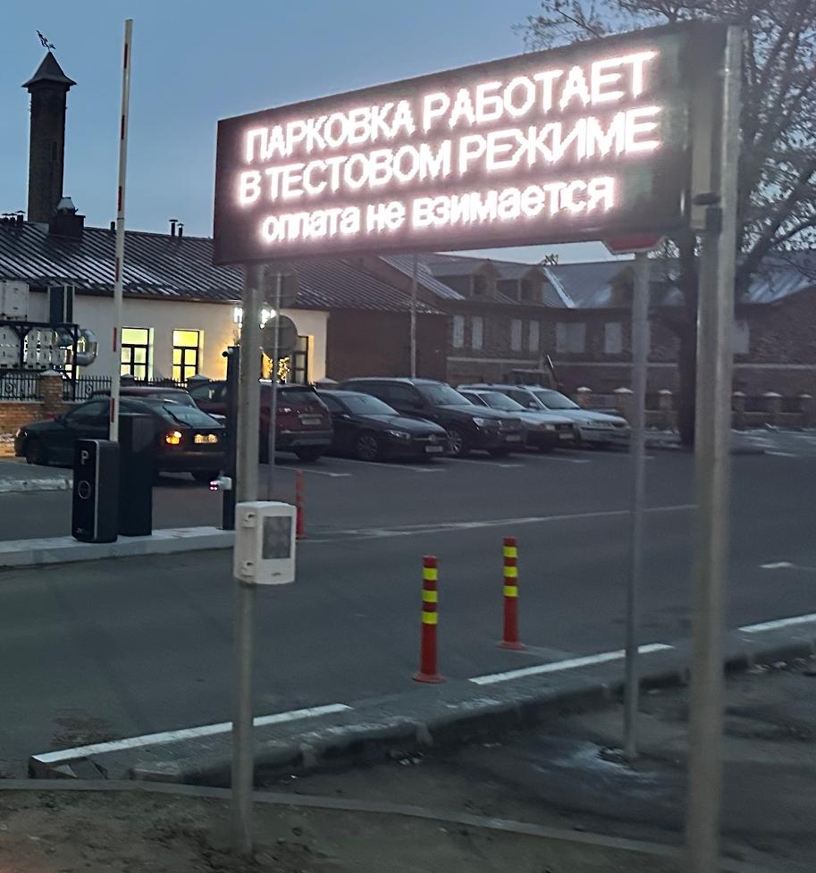 ТАБЛО СВЕТОДИОДНОЕ полноцветное, уличное